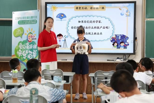 爸妈要上班暑假谁管娃？今天上海市小学生爱心暑托班开班啦！(图6)