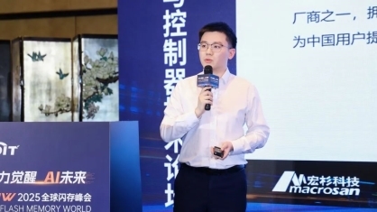 宏杉科技亮相2025全球闪存峰会斩获“2025年度AI与闪存融合应用创新奖”(图2)