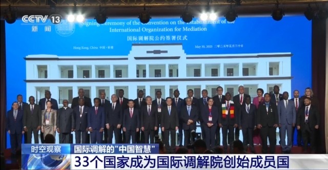 中国牵头的国际调解院具体都调解什么？(图1)