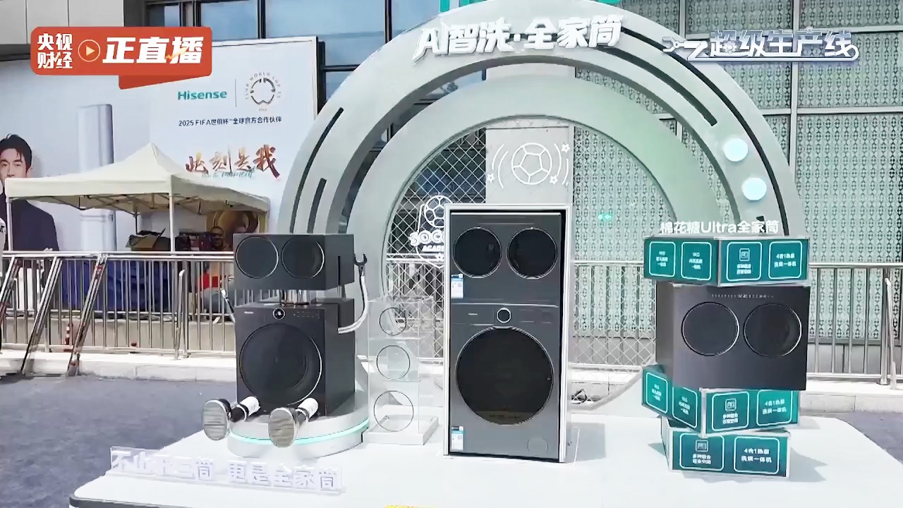 央视超级生产线点赞海信“全家筒”解锁看球搭子的幸福感！(图1)