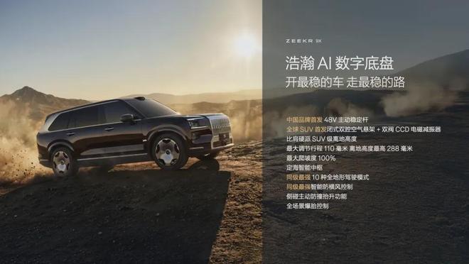 真要搞库里南极氪不藏着了(图7)