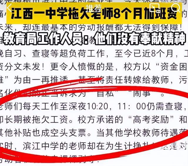 没有奉献精神？上课3分钟就放电影教育局回应后网友两极分化(图2)