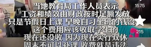 没有奉献精神？上课3分钟就放电影教育局回应后网友两极分化(图3)