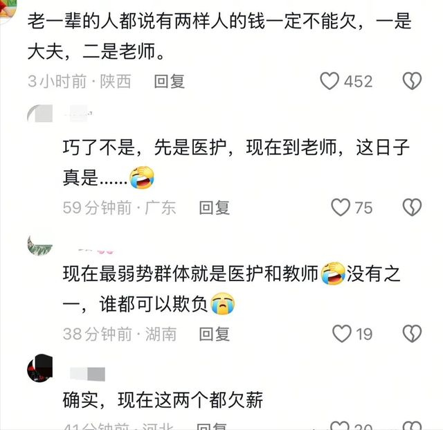 没有奉献精神？上课3分钟就放电影教育局回应后网友两极分化(图7)