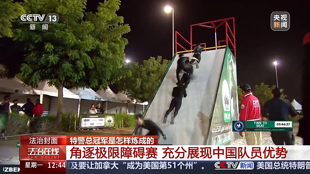 法治在线丨燃爆全场的特警总冠军来自中国！揭秘备战细节→(图13)