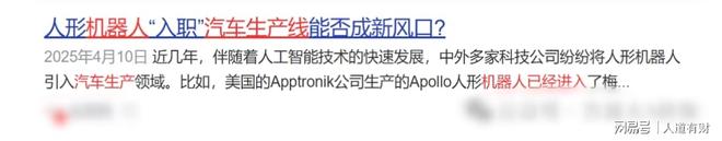 业绩暴涨+背靠大厂人形机器人三朵金花(图1)