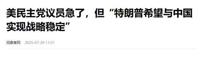 瑞典谈判刚开始赖清德紧急取消窜访美国特朗普叫停一事很关键(图9)