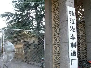 镇江的汽车工业发展简史：造醋下面条兼职也造车(图17)