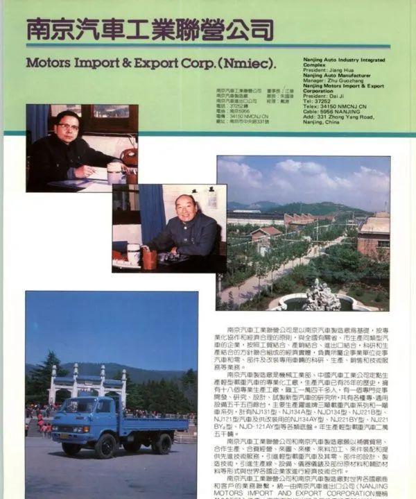 镇江的汽车工业发展简史：造醋下面条兼职也造车(图15)