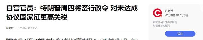 得知中国不怕关税重回3位数特朗普态度大变用4字定调一切(图5)