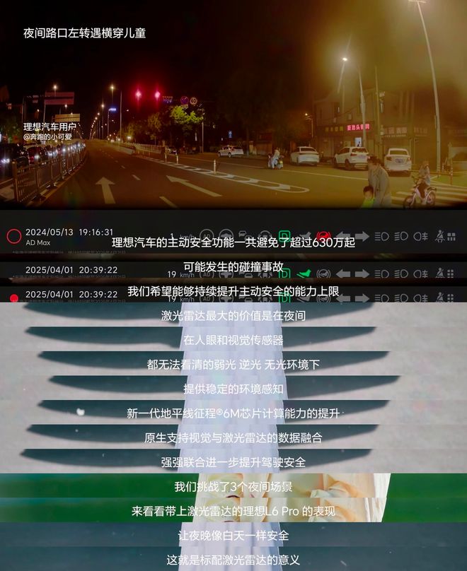 理想L智能焕新版上市售价保持不变辅助驾驶底盘配置等升级(图3)