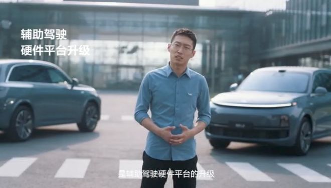 理想L智能焕新版上市售价保持不变辅助驾驶底盘配置等升级(图4)