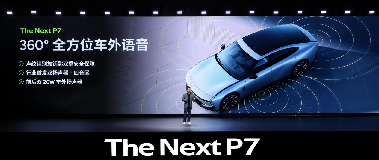 卷智能、卷续航、卷颜值全新小鹏P7全都要！(图14)