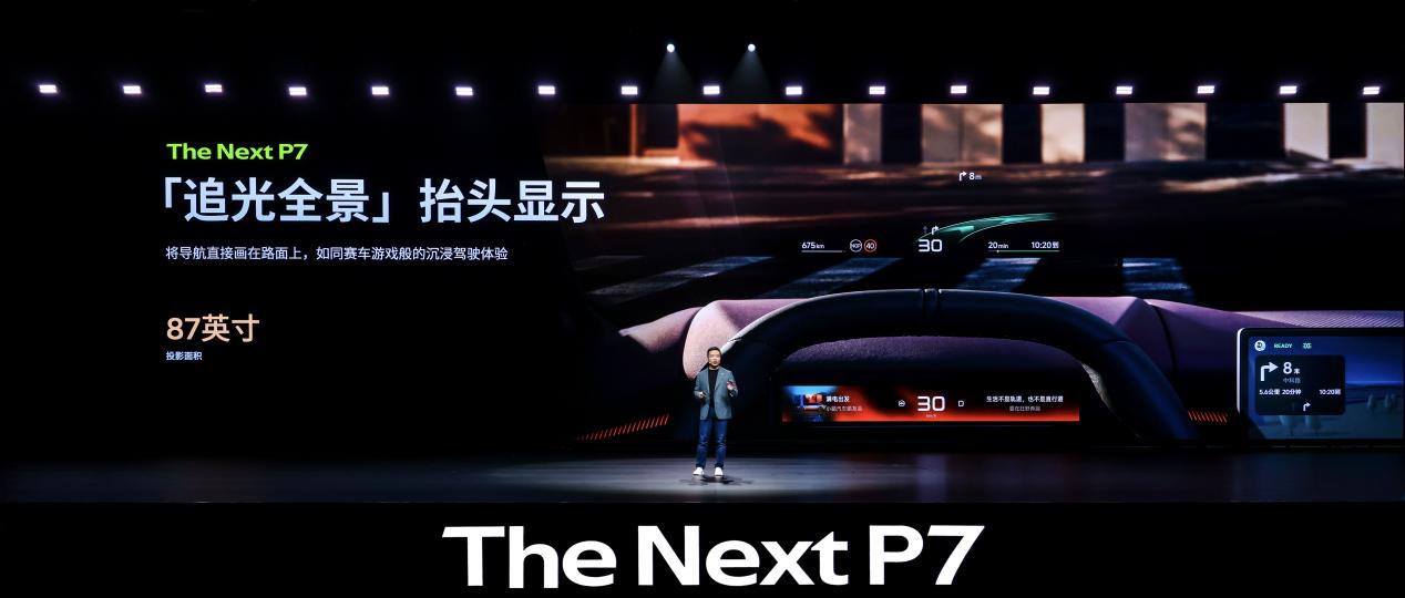 卷智能、卷续航、卷颜值全新小鹏P7全都要！(图15)