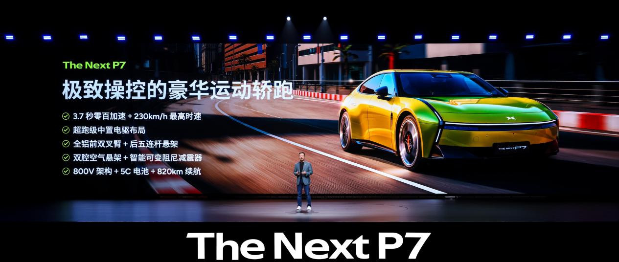 卷智能、卷续航、卷颜值全新小鹏P7全都要！(图19)