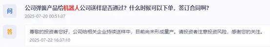 机器人光环下华纬与美力的弹簧生意差在哪？(图4)