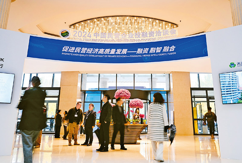 正确把握促进民营经济发展的方针政策(图2)
