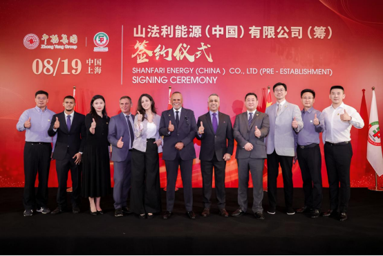 中阿建交47周年之际：阿曼Shanfari集团与上海中扬集团签约共建能源合作平台(图4)