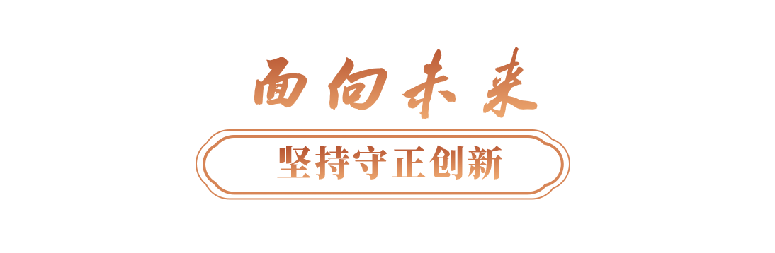 文脉华章丨更好构筑中国精神、中国价值、力量(图7)