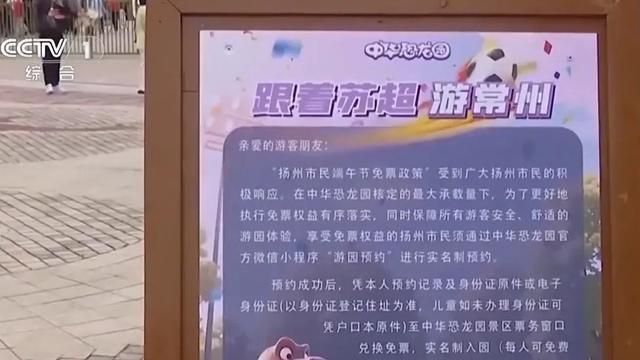 “99元门票+萝卜干炒饭”套餐“苏超”太香了！(图3)