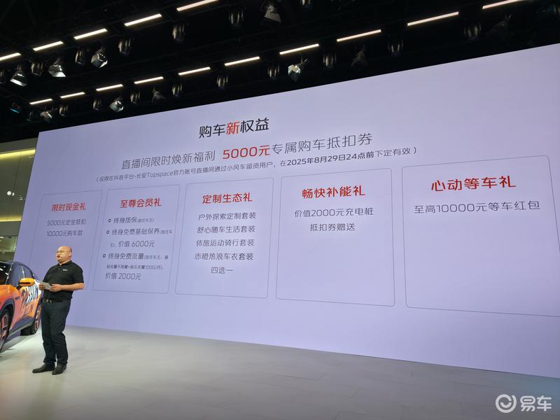 2025成都车展：新款长安启源E07售2199万元起(图2)