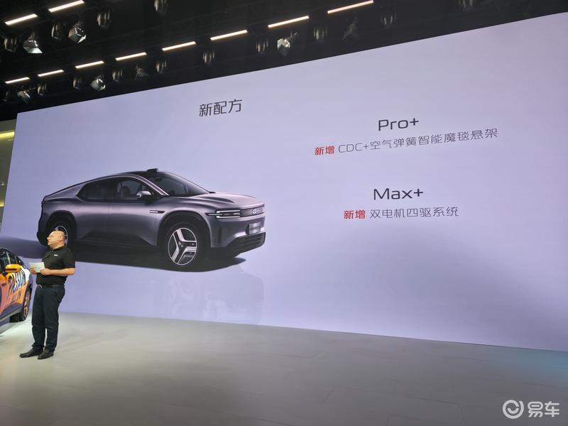 2025成都车展：新款长安启源E07售2199万元起(图4)
