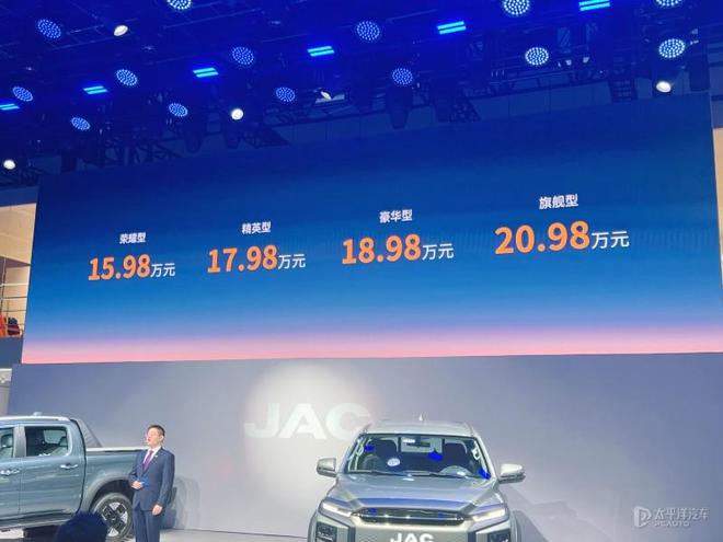 2025成都车展：江淮悍途新能源上市售1598万元起(图1)