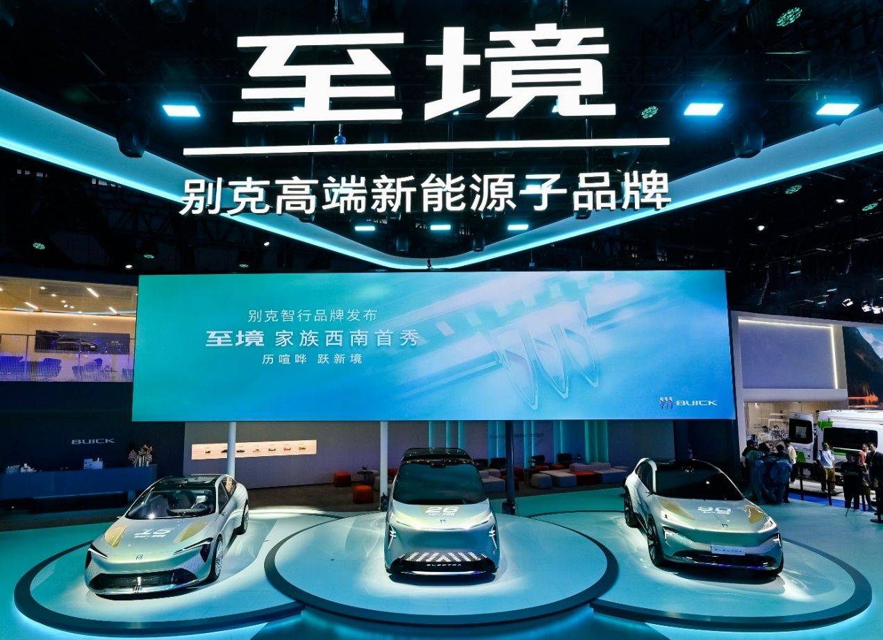 别克“至境”首秀2025成都车展：逍遥技术矩阵引领合资20时代(图1)