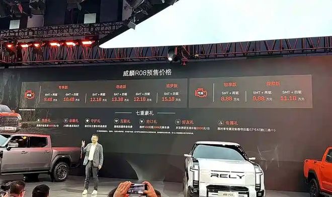 RELY威麟闪耀2025成都车展开启全球皮卡智能新时代(图1)