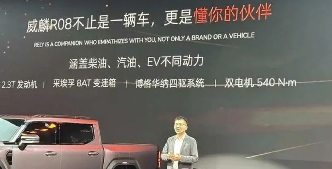 RELY威麟闪耀2025成都车展开启全球皮卡智能新时代(图3)