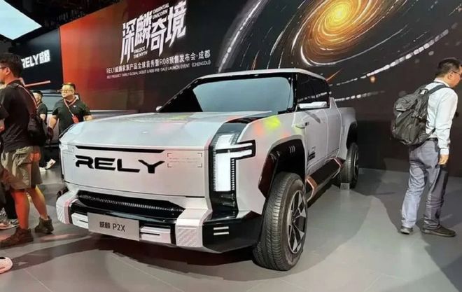RELY威麟闪耀2025成都车展开启全球皮卡智能新时代(图4)
