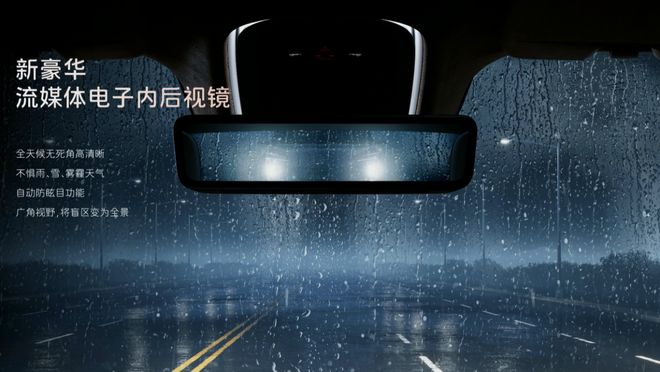 增程版电池更大全系标配冰箱和电吸门2026款阿维塔07开启预售(图7)