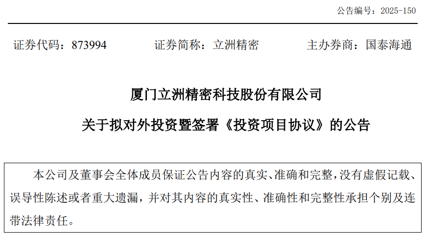 冲刺上市关键期厦门“小巨人”企业在青岛建厂(图3)