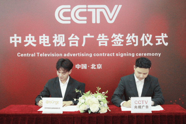 国产婴儿推车品牌签约央视广告行业质量再上新台阶(图1)