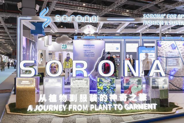 Intertextile面辅料展sorona生物基材料引领绿色新浪潮(图1)