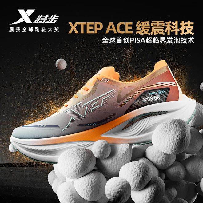 全新原盒649元！特步冠军跑鞋160X30Pro全网最低价来了！(图4)