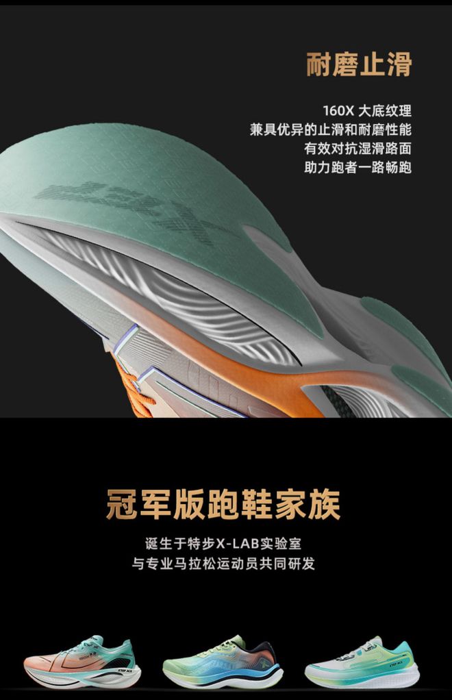 全新原盒649元！特步冠军跑鞋160X30Pro全网最低价来了！(图7)