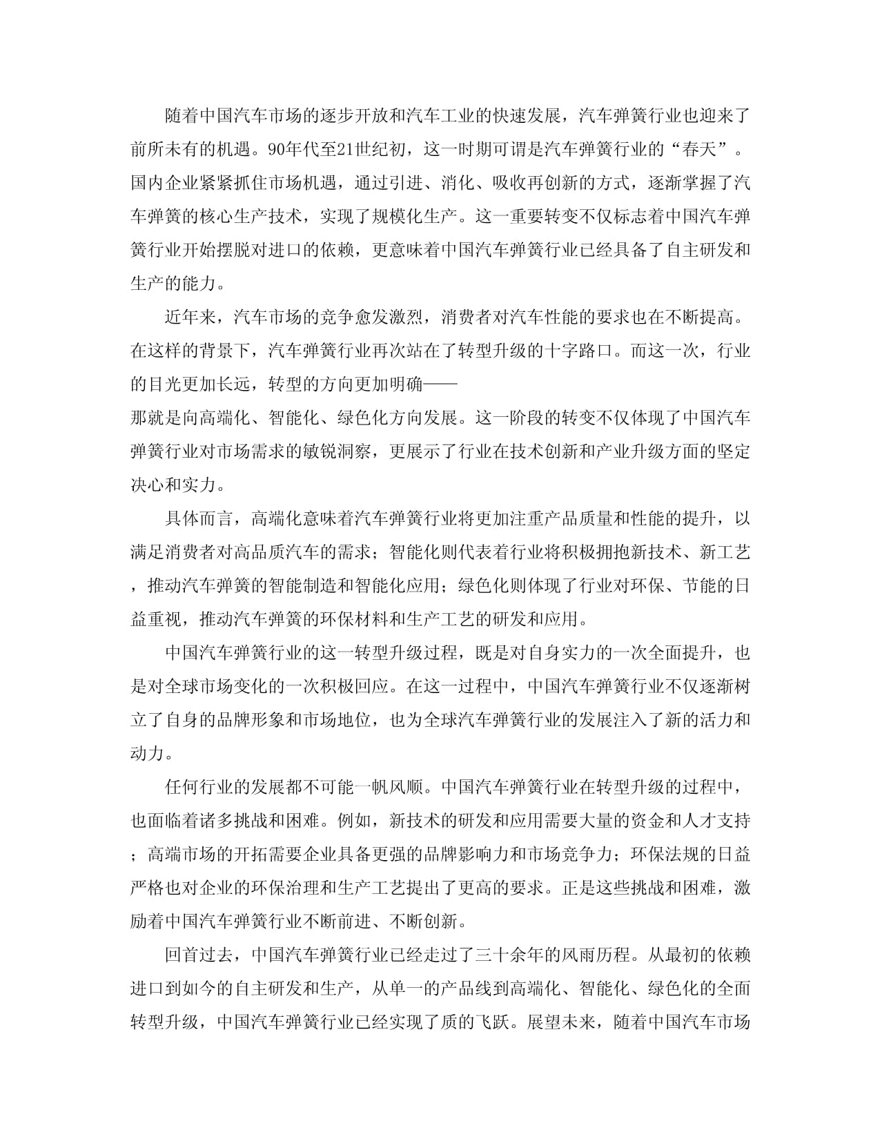 股市必读：中南股份（000717）9月8日披露最新机构调研信息
