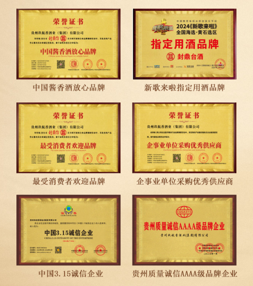 财富领航六方井商城·酱香酒创业平台全国招商盛大开启(图3)