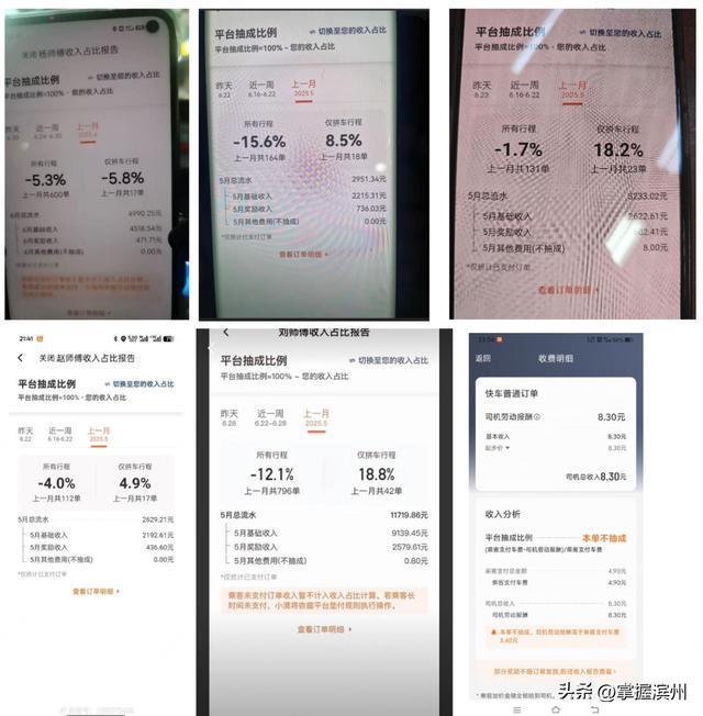 网约车司机成蓝领“香饽饽”(图6)