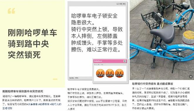 哈啰单车被指“骑行中自动落锁致人受伤”！回应称有三类情形(图1)