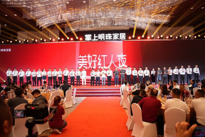 掌红途开新局：掌上明珠家居2025美好生活大会擘画行业新篇章(图4)