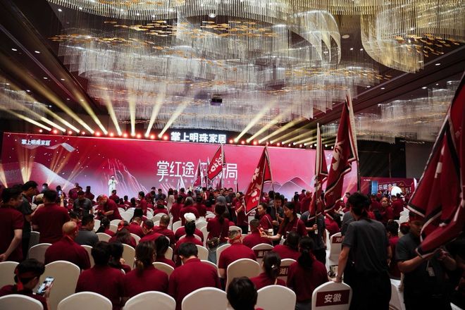 掌红途开新局：掌上明珠家居2025美好生活大会擘画行业新篇章(图1)