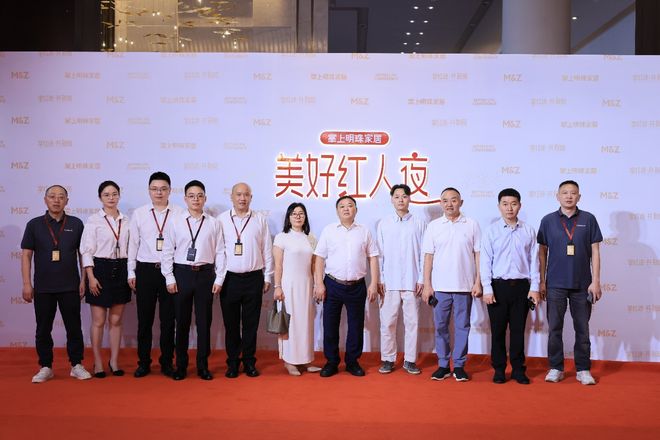 掌红途开新局：掌上明珠家居2025美好生活大会擘画行业新篇章(图5)