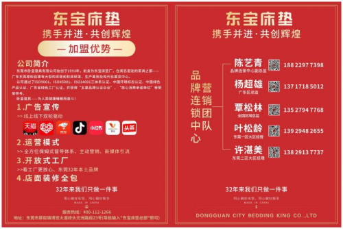 环保又舒适东宝床垫为健康加分(图4)