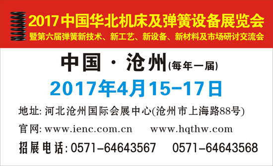2025年日本大阪工业展览会ManufacturingWorldOsaka