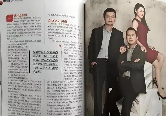 扛住43亿天价罚单救币安于危机赵长鹏身后的何一终于藏不住了(图5)