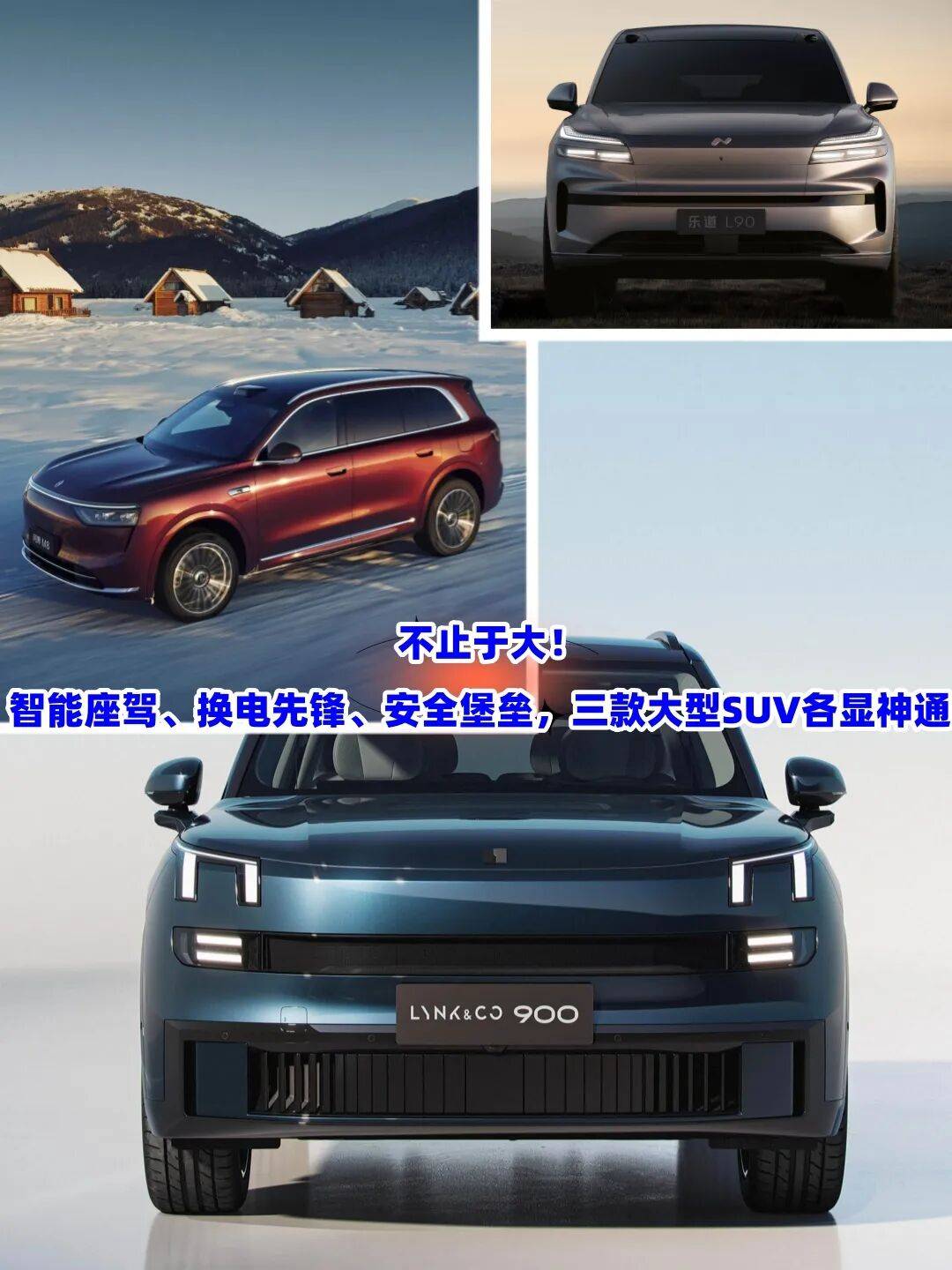 不止于大！这三款大型SUV身怀不凡各显神通(图1)