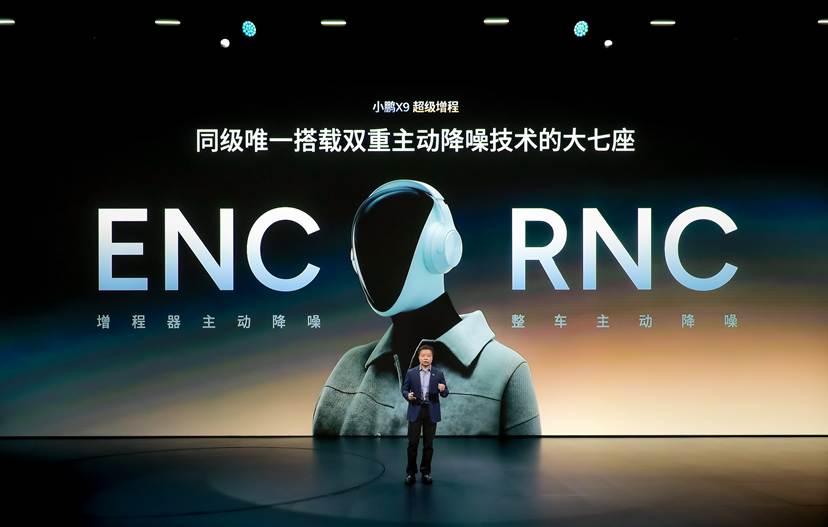 小鹏汽车首款超级增程车型全球车小鹏X93098万元起售(图7)