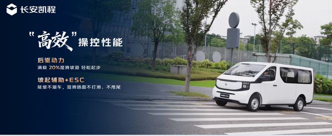 长安凯程V919荣耀版亮剑广州：新能源轻客的价值重构与创富革命(图5)